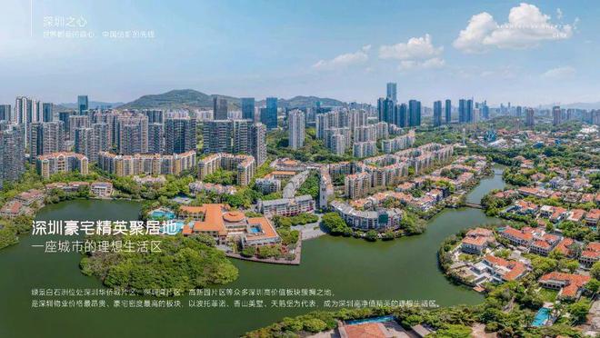 深圳绿景白石洲·璟庭预约通道丨绿景白石洲售楼处丨楼盘详情(图18)