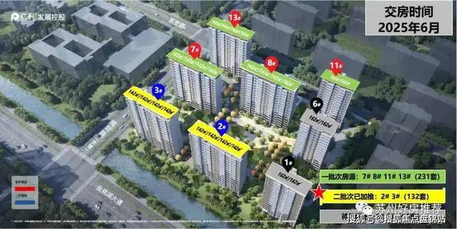 苏州园区保利天和珺庭2024网站发布丨天和珺庭售楼中心欢迎您(图3)