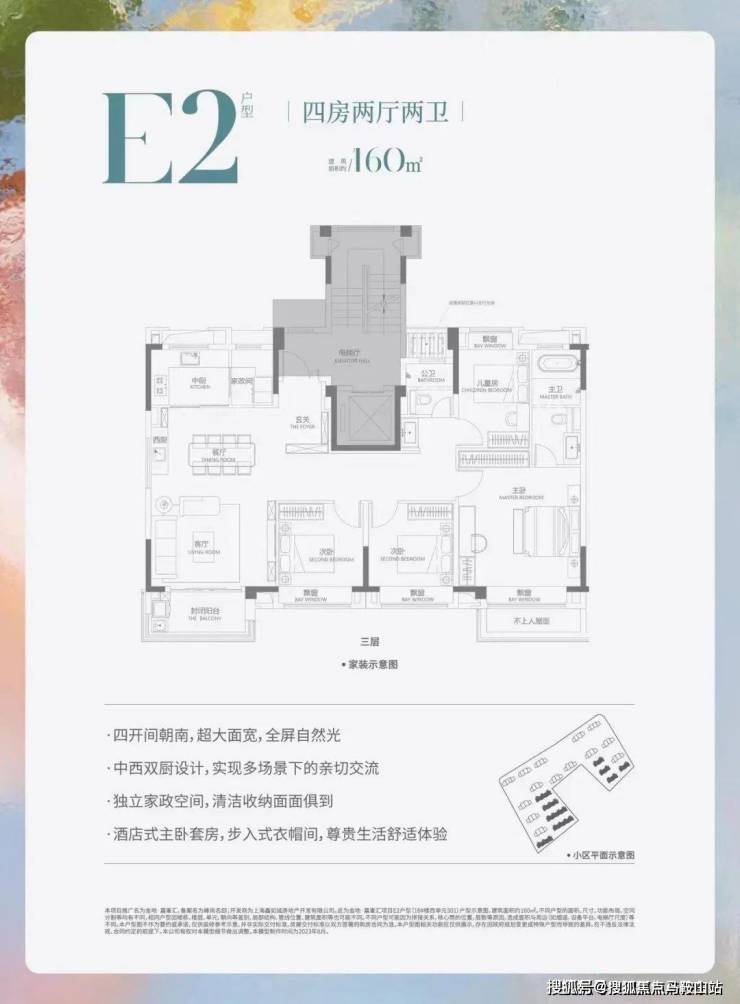 金地嘉峯汇-上海(金地嘉峯汇)2024年最新房价-小区环境-户型-停车位(图10)