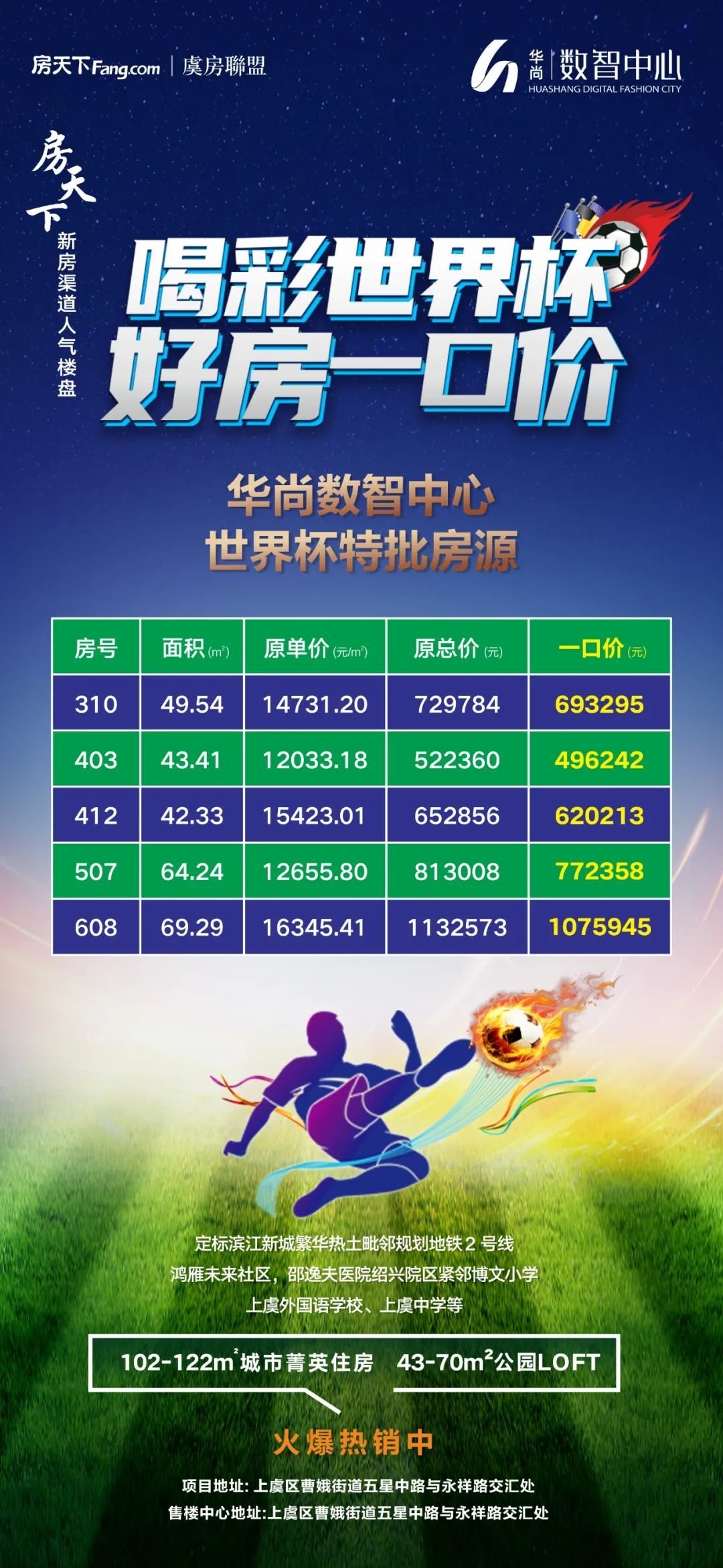 精装总价低至186万！建面约102-122㎡入住城西正当时！