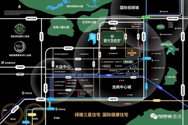2024最新阳光香格里(通知)楼盘简介-房价-户型-交房-配套(图2)