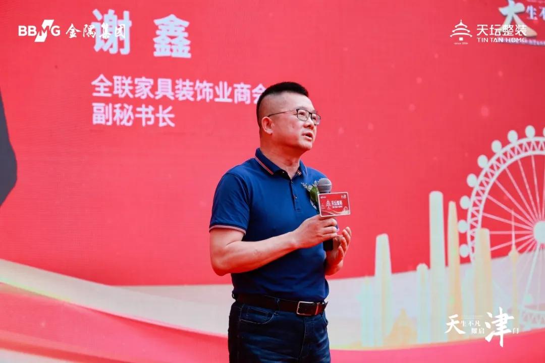 耀启津门“津”彩纷呈！金隅天坛整装（天津）智慧家居体验馆盛大启幕(图2)