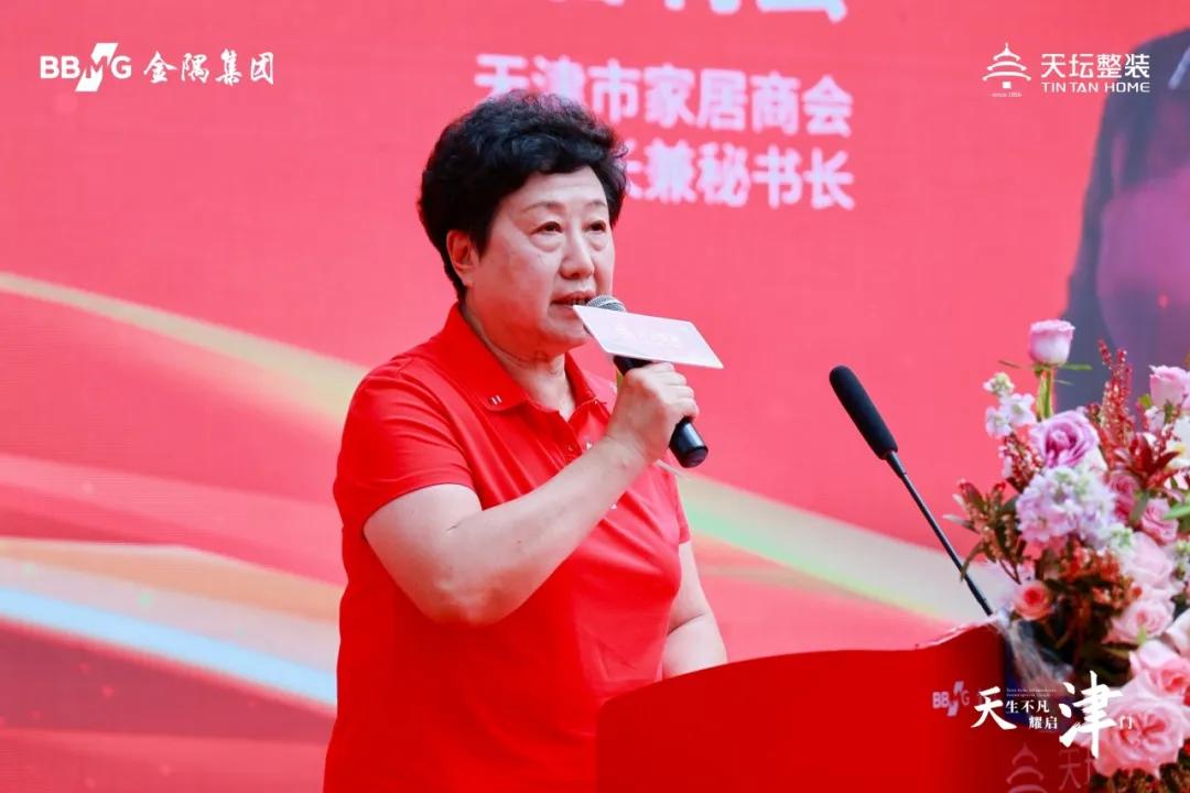 耀启津门“津”彩纷呈！金隅天坛整装（天津）智慧家居体验馆盛大启幕(图3)