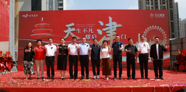 耀启津门“津”彩纷呈！金隅天坛整装（天津）智慧家居体验馆盛大启幕(图10)