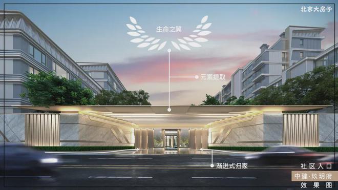 北京大兴中建玖玥府丨中建玖玥府售楼处电线首页-房价-地址(图5)