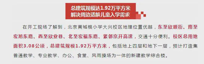 北京大兴中建玖玥府丨中建玖玥府售楼处电线首页-房价-地址(图23)