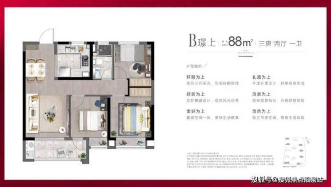 2024发布：深安上居售楼处电话_深安上居图文解析_楼盘详情(图11)