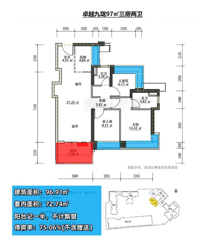 卓越九珑2024年6月19日通知！卓越九珑怎么样？值不值得购买(图5)