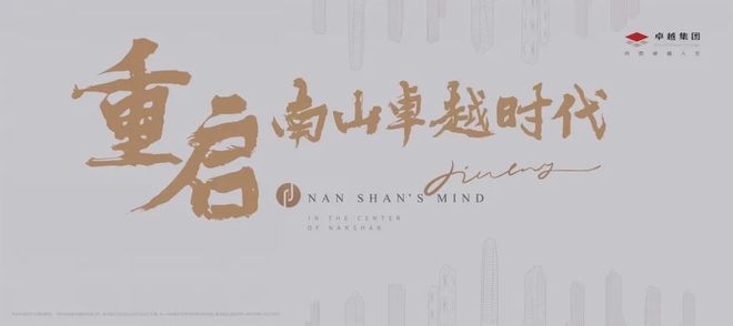 卓越九珑2024年6月19日通知！卓越九珑怎么样？值不值得购买(图22)