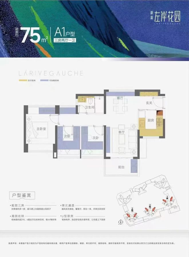 2024蔚蓝左岸花园()楼盘简介-蔚蓝左岸花园单价-交楼-配套(图2)