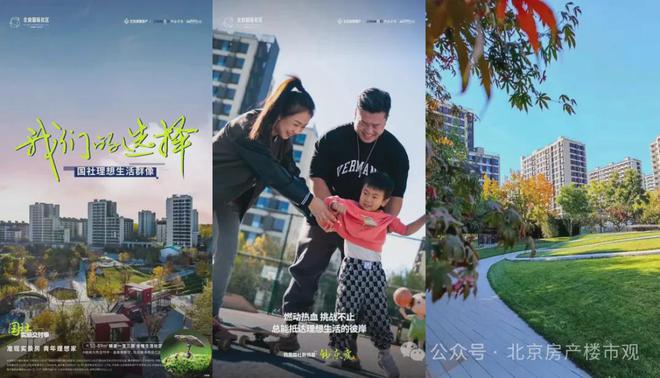 北京顺义「金茂北京国际社区」售楼处-2024-最新楼盘详情！(图3)