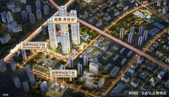 2024公告!龙湖御湖境怎么样值得买吗？（楼盘深度解答）(图6)