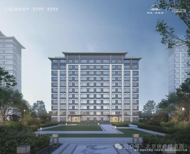北京「建发·观堂府」售楼处-2024首页-建发·观堂府最新价格详情！(图11)