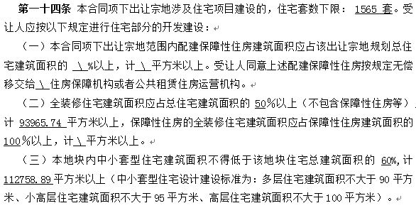 上海招商臻境（网站2024年最新发布）招商臻境房价-户型(图4)