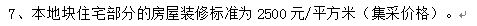 上海招商臻境（网站2024年最新发布）招商臻境房价-户型(图5)