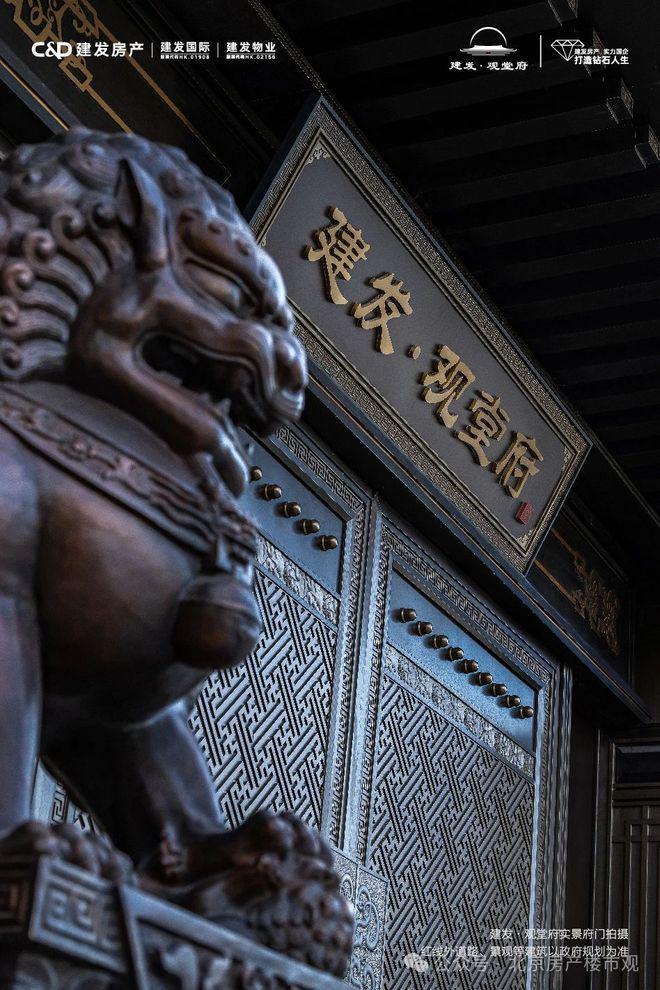 北京「建发观堂府」昌平观堂府售楼处电线-最新价格详情