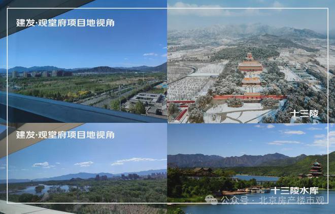 北京「建发观堂府」昌平观堂府售楼处电线-最新价格详情(图5)