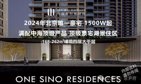 中海丰和叁号院网站（售楼处）丰和叁号院2024最新首页欢迎您