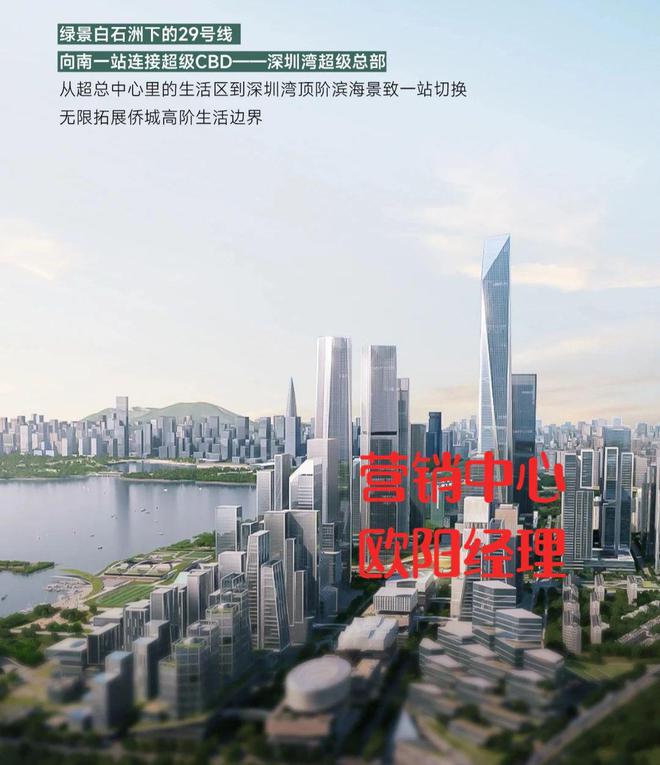 2024年南山绿景白石洲璟庭销售情况~网签数据~房价最新消息(图2)