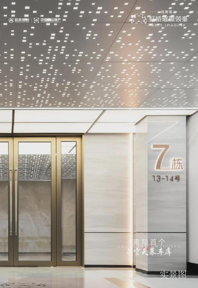 虹桥璀璨领峯嘉定虹桥璀璨领峯2024网站售楼处火爆认购中(图11)