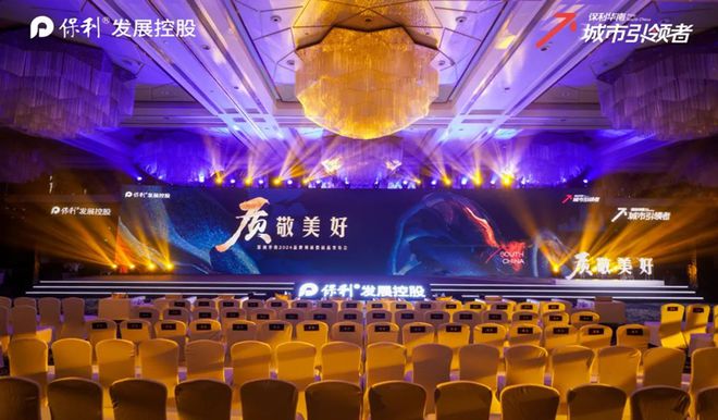 21城120平以上产品成交占比提升；保利华南2024品牌焕新暨新品发布会5月住宅产品月报(图6)