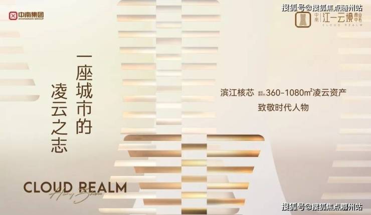 江一云境户型价格-2024杭州(江一云境)首页网站!欢迎您!(图3)