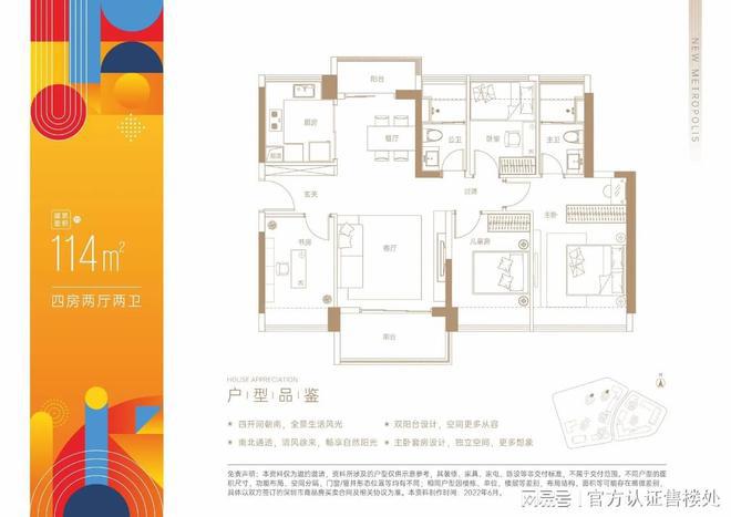 通知)2024最新中海寰宇珑宸售楼处-楼盘详情-房价-户型-配套(图7)