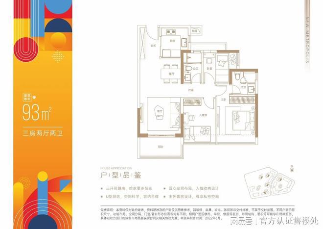 通知)2024最新中海寰宇珑宸售楼处-楼盘详情-房价-户型-配套(图5)