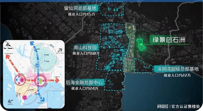 2024公布：深圳绿景白石洲售楼处绿景白石洲所属学区交房时间(图2)
