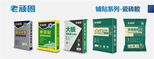 2024瓷砖胶新纪元：十大品牌重塑装修新风尚(图5)