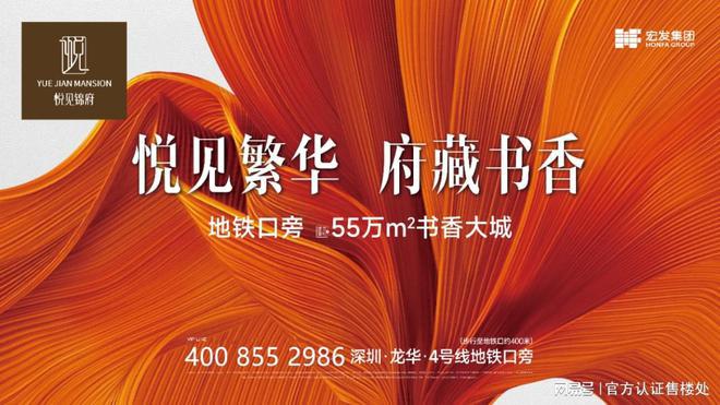 宏发悦见倾湖和府2024公告：详细选房攻略测评以及优缺点分析!