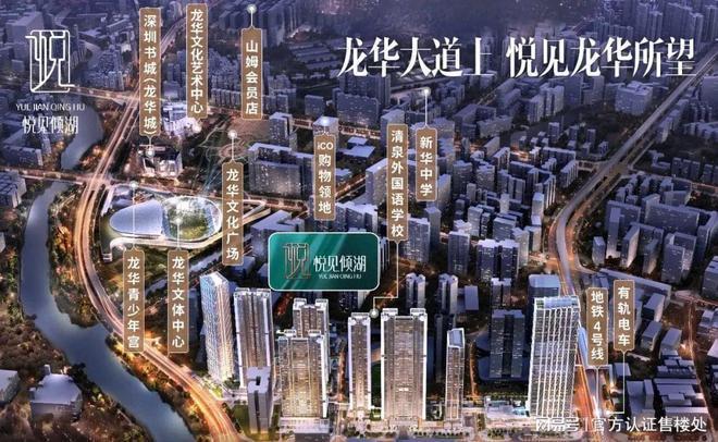 宏发悦见倾湖和府2024公告：详细选房攻略测评以及优缺点分析!(图2)