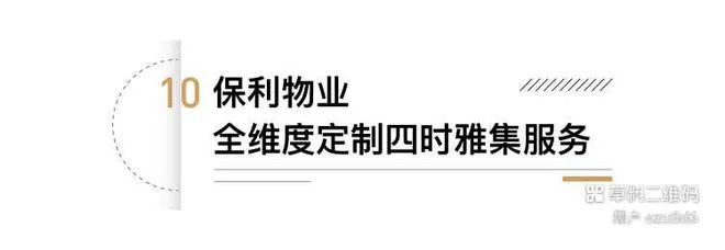 保利海上瑧悦宝山保利海上瑧悦2024网站售楼处户型图！