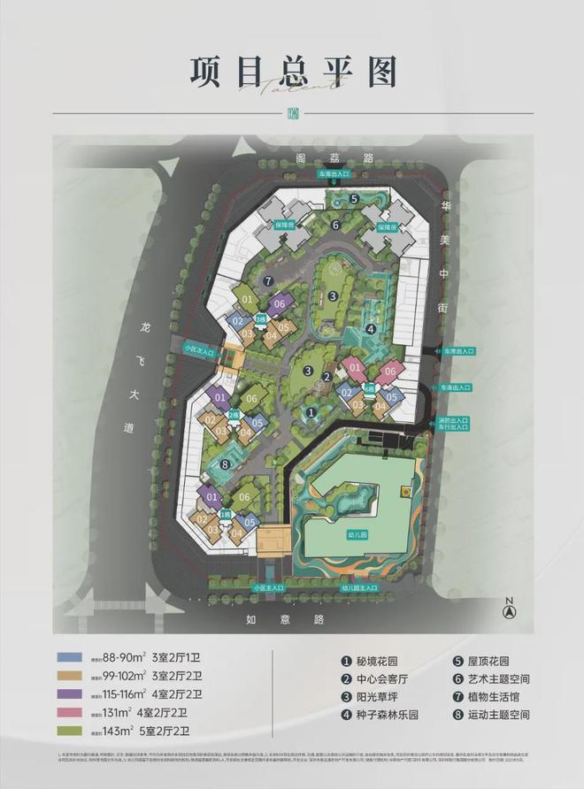 深业泰瑞府深业泰瑞府2024网站售楼处楼盘资讯