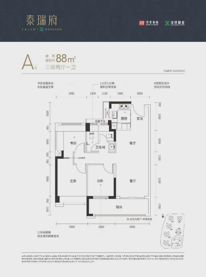 深业泰瑞府深业泰瑞府2024网站售楼处楼盘资讯(图3)