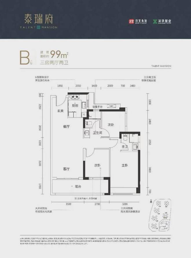 深业泰瑞府深业泰瑞府2024网站售楼处楼盘资讯(图4)