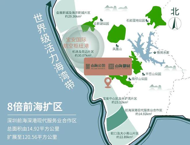 2024最新深圳京基智农山海公馆(通知)-房价-户型-交房-配套(图4)
