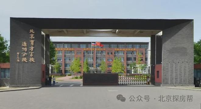 京玥兰园售楼处-通州京玥兰园网站欢迎您丨2024最新详情房价(图5)
