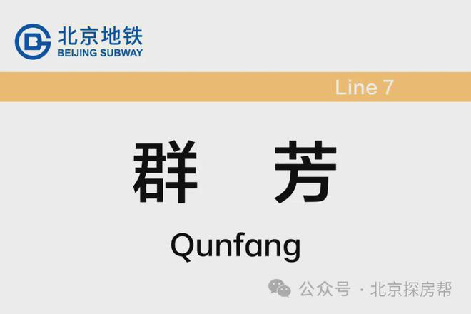 京玥兰园售楼处-通州京玥兰园网站欢迎您丨2024最新详情房价(图3)