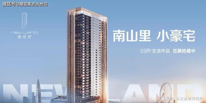 御成府2024公告!售楼中心图文解析!一文读懂