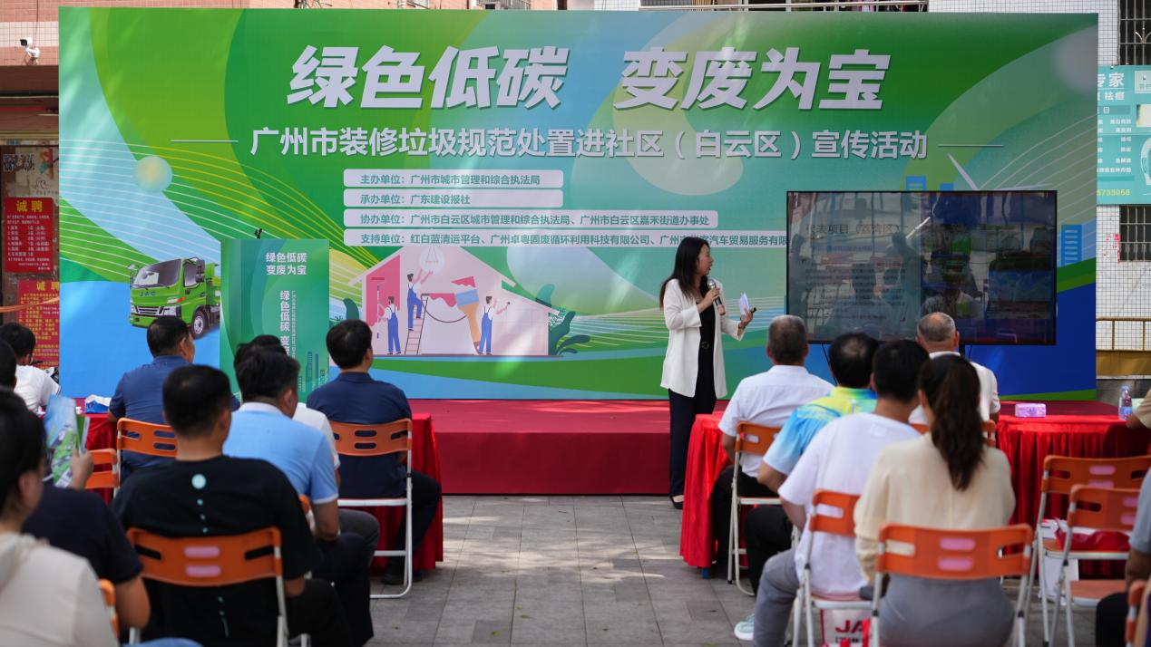广州举办2024年建筑废弃物处理城管开放体验活动