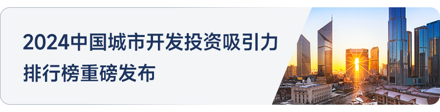 2024年人居梦想“好房子”研究成果发布(图2)