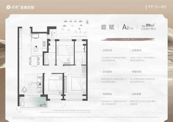 保利海上瑧悦2024网站保利海上瑧悦售楼处轨交豪宅！(图10)