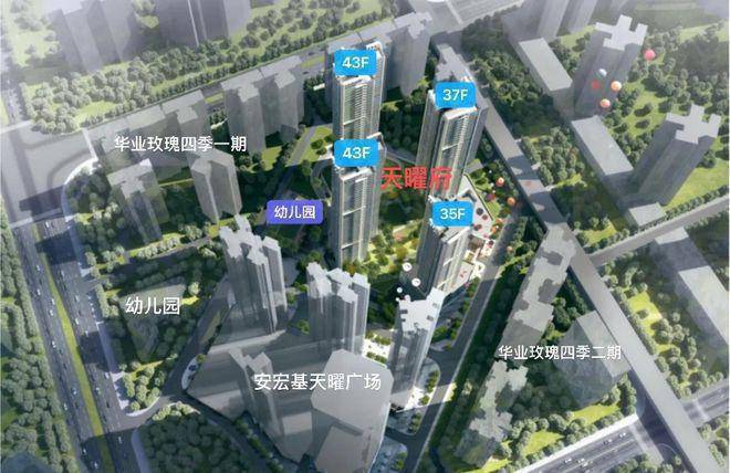 2024最新安宏基天曜府欢迎您-安宏基天曜府首页网站-最新楼盘详情(图15)