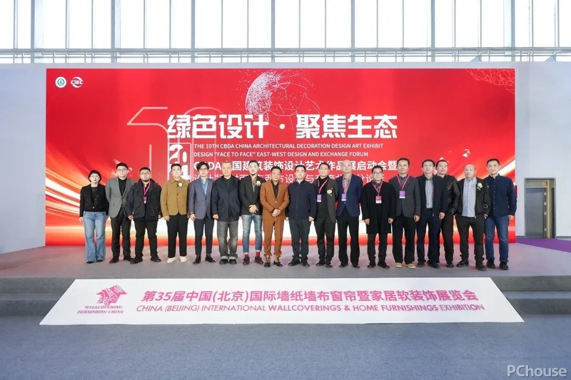 2024年CBDA建筑装饰设计艺术作品展启动会暨设计“面对面”东西方与交流北京分论坛(图20)