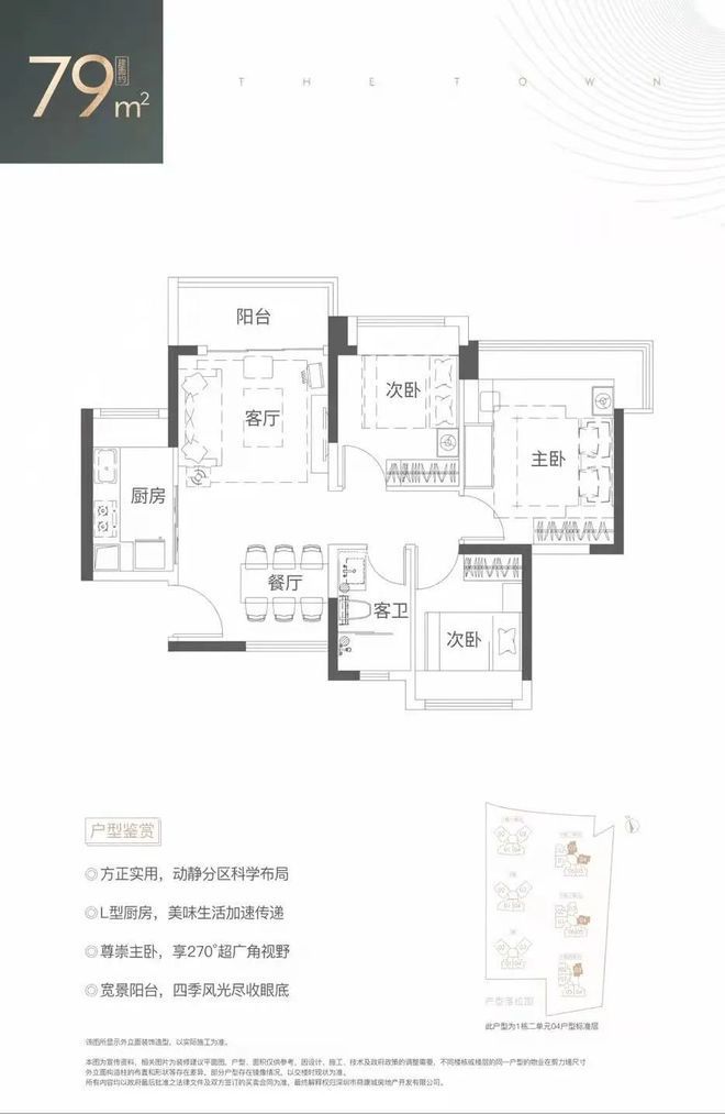 2024龙岗乐城二期售楼中心乐城二期最新附图文解析优缺点(图3)