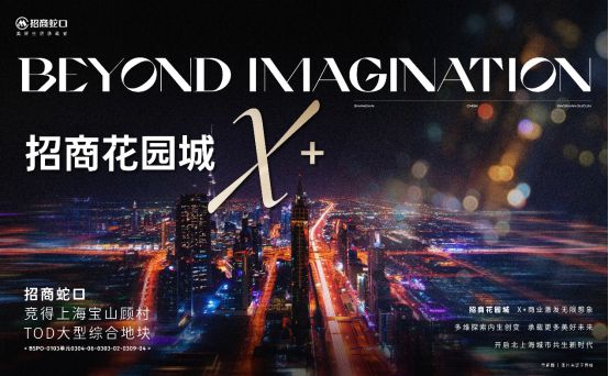招商时代乐章(宝山招商时代乐章)2024网站售楼处享精装家园(图10)