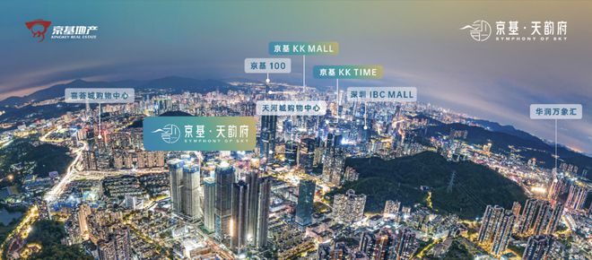 【】2024最新发布：深圳京基天韵府售楼处缺点-楼盘详情-户型(图2)
