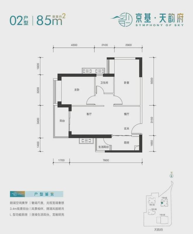 【】2024最新发布：深圳京基天韵府售楼处缺点-楼盘详情-户型(图4)