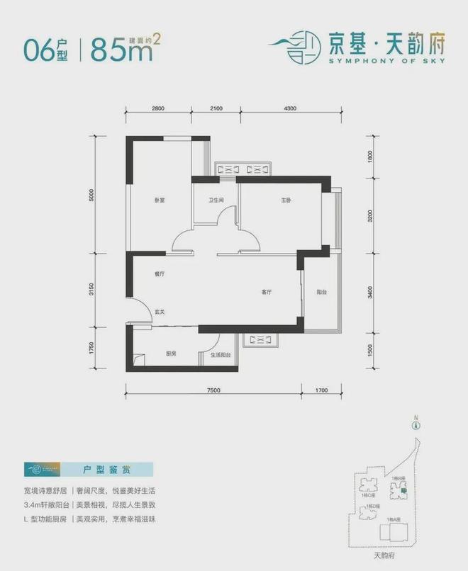 【】2024最新发布：深圳京基天韵府售楼处缺点-楼盘详情-户型(图5)